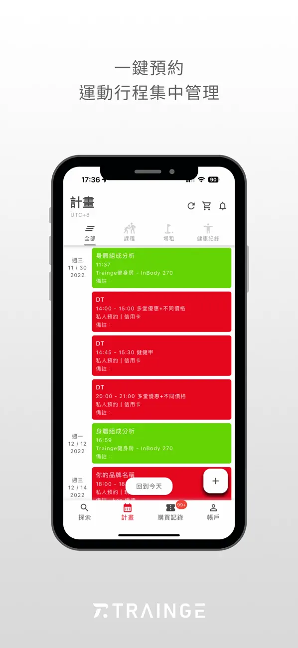 Screenshot #3 pour Trainge 全台最大運動平台