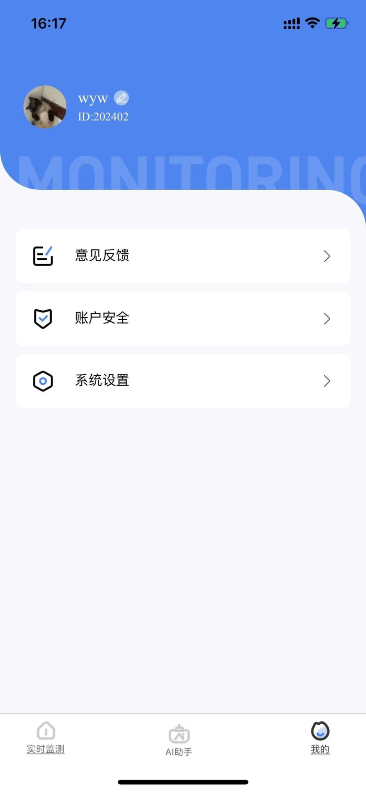 健康小助手. screenshot 3