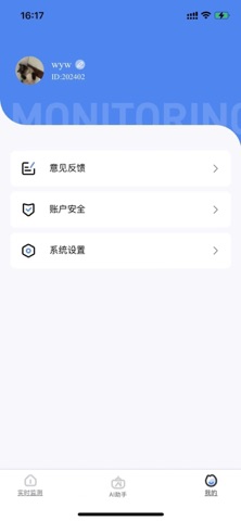 健康小助手. screenshot