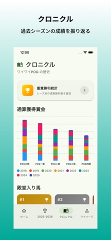 POGマスター screenshot
