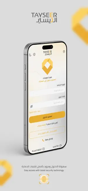Tayseer Finance iPhone screenshot 2