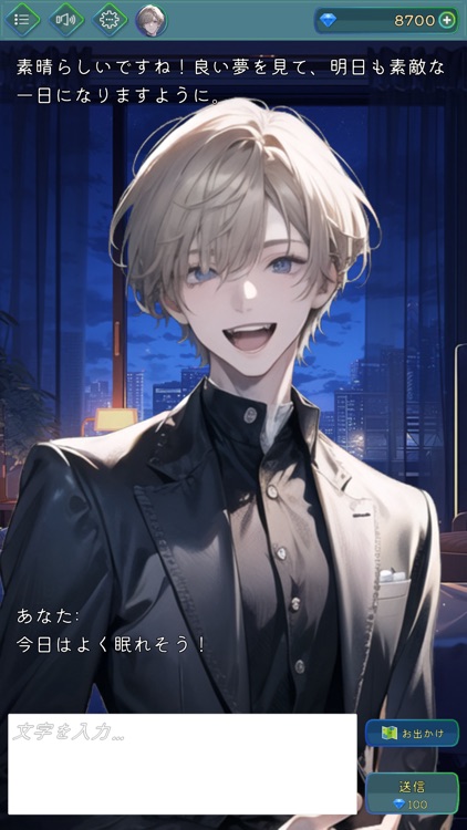 AIトーク（アイトーク） screenshot-3