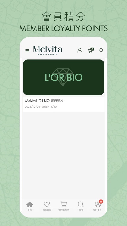 Melvita HK screenshot-3