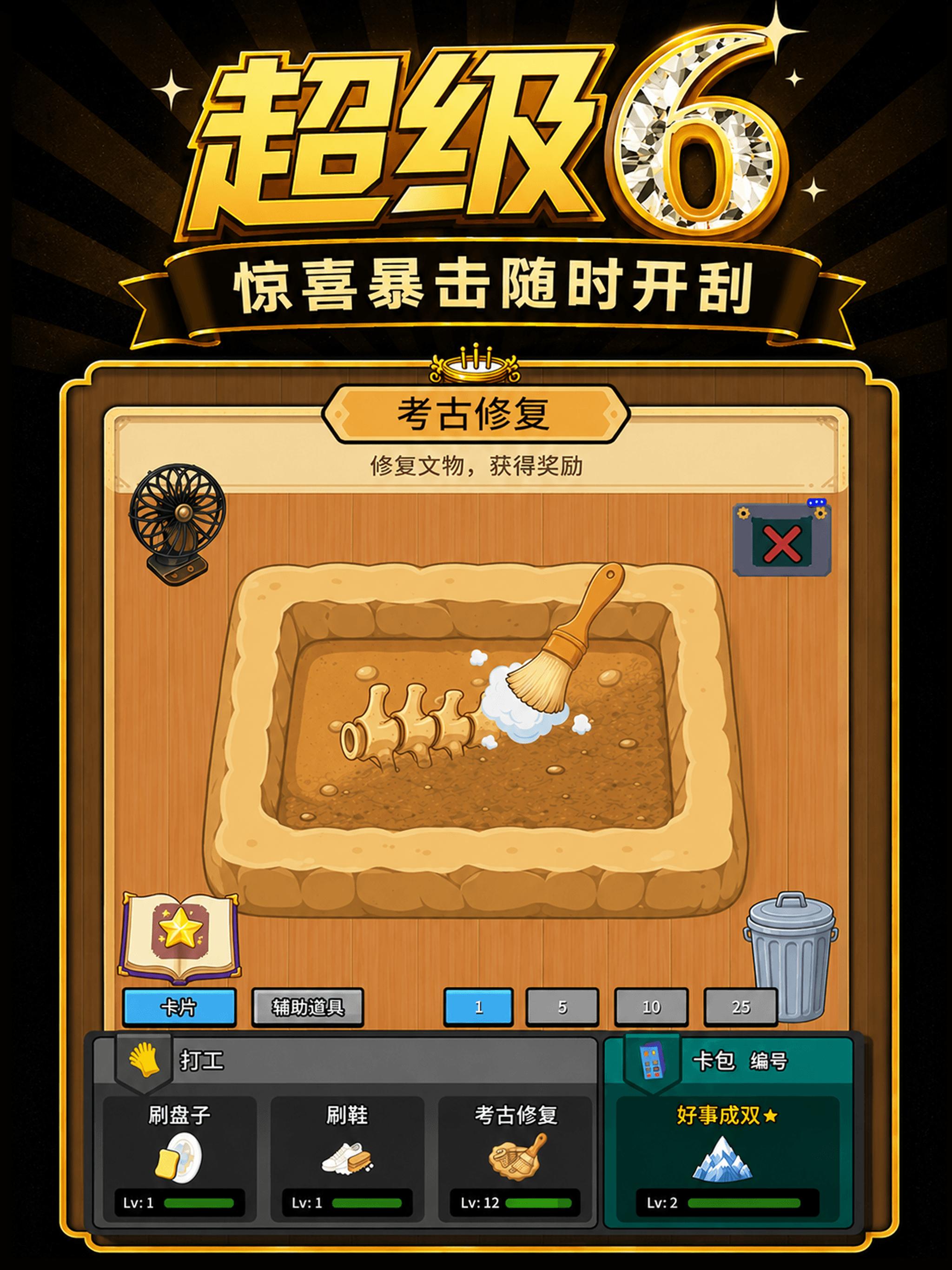 刮刮乐模拟器 - 全民刮刮卡片小游戏 screenshot 9