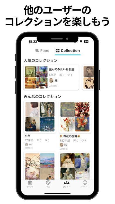 絵画鑑賞アプリ PINTOR -ピントル-のおすすめ画像6