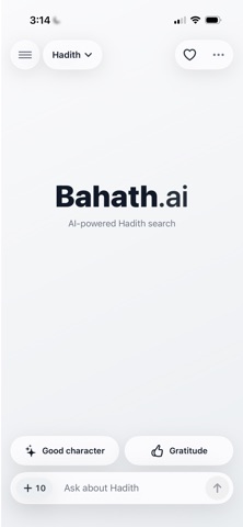 Bahath Screenshot 1 of 7