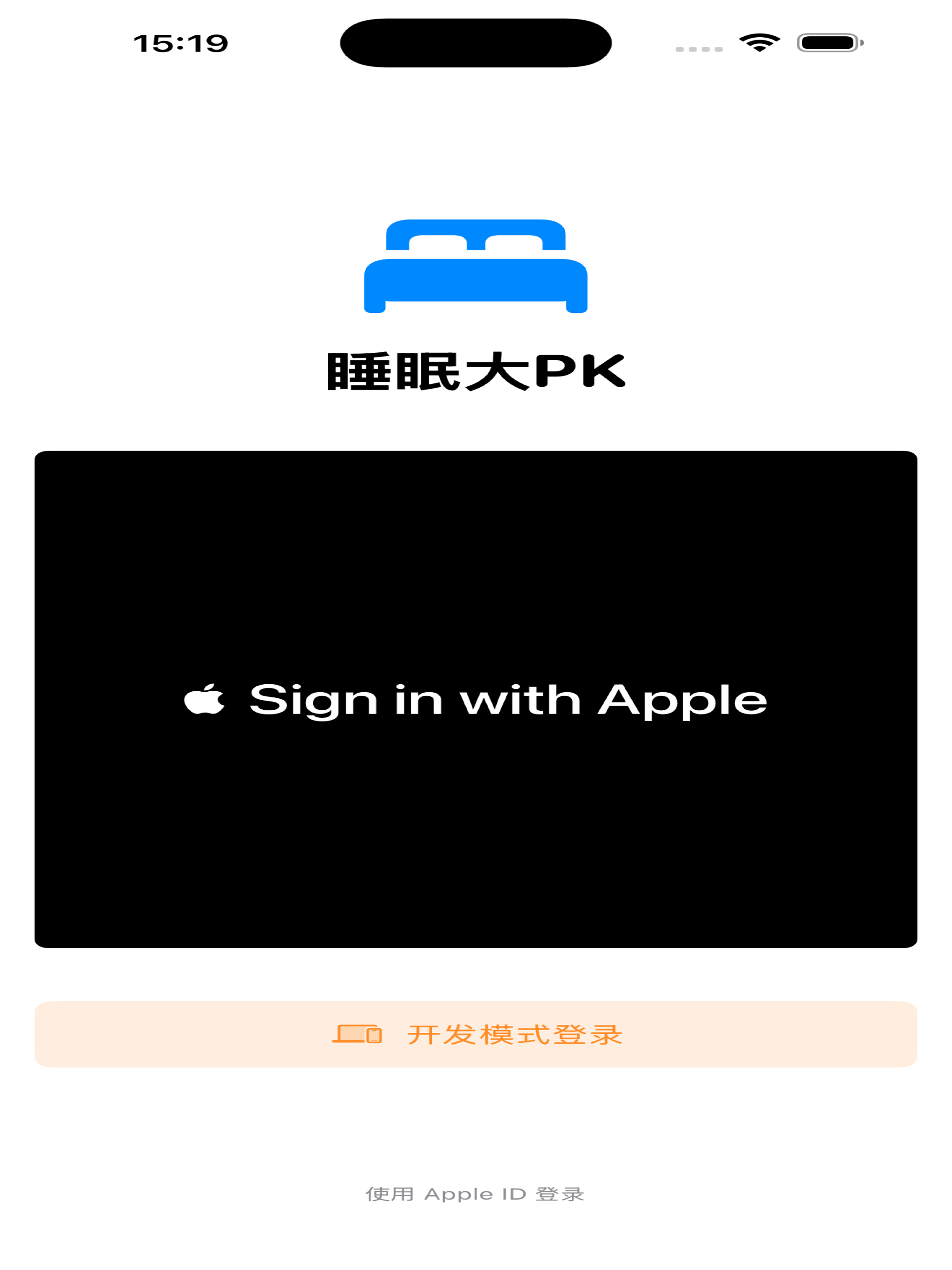 睡觉大作战