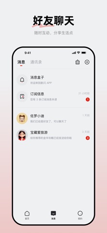 新闪-新闪新生活 screenshot