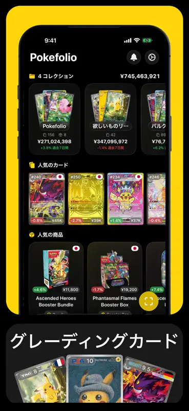 Pokefolio - TCG Card Scanner screenshot 5 of 6