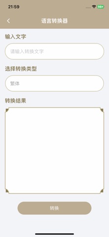 字体大全-手机字体美化管家下载字体app screenshot