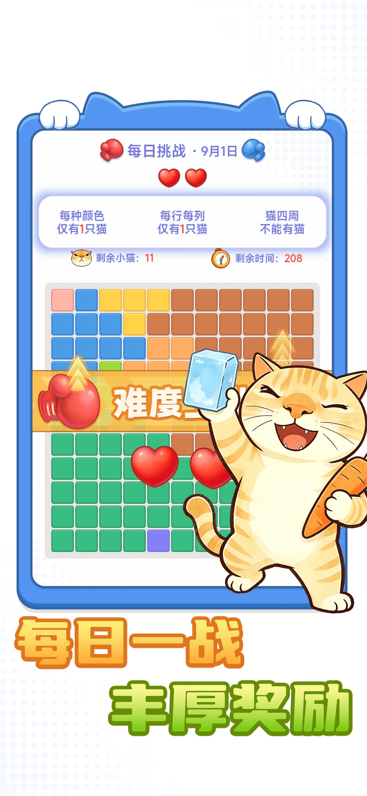 Screenshot 4 of 天天爱数独-这关我不会数独大师