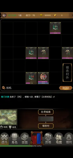 沙城一战 screenshot 3
