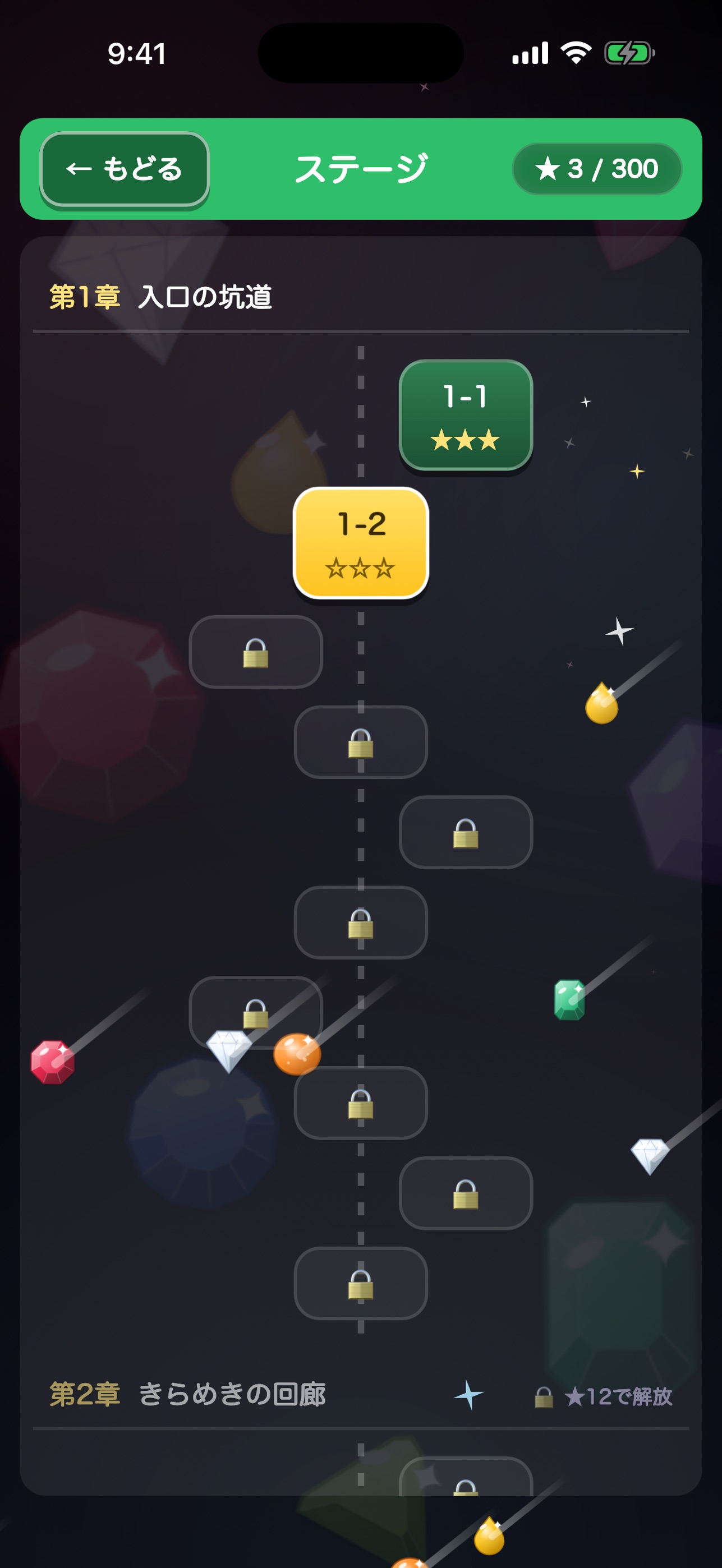 Screenshot 5 of 宝石マッチ