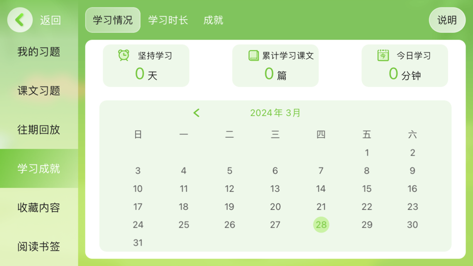 #2. 玛玛洛可 (iOS) 由: 骏 刘