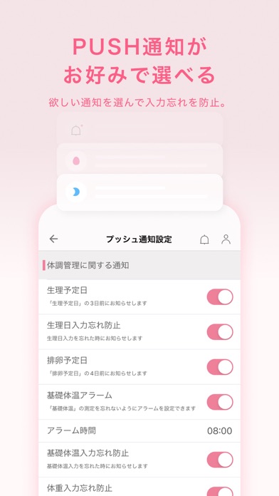 ラルーン -生理の管理から妊活も 生理周期、生理管理アプリのおすすめ画像5