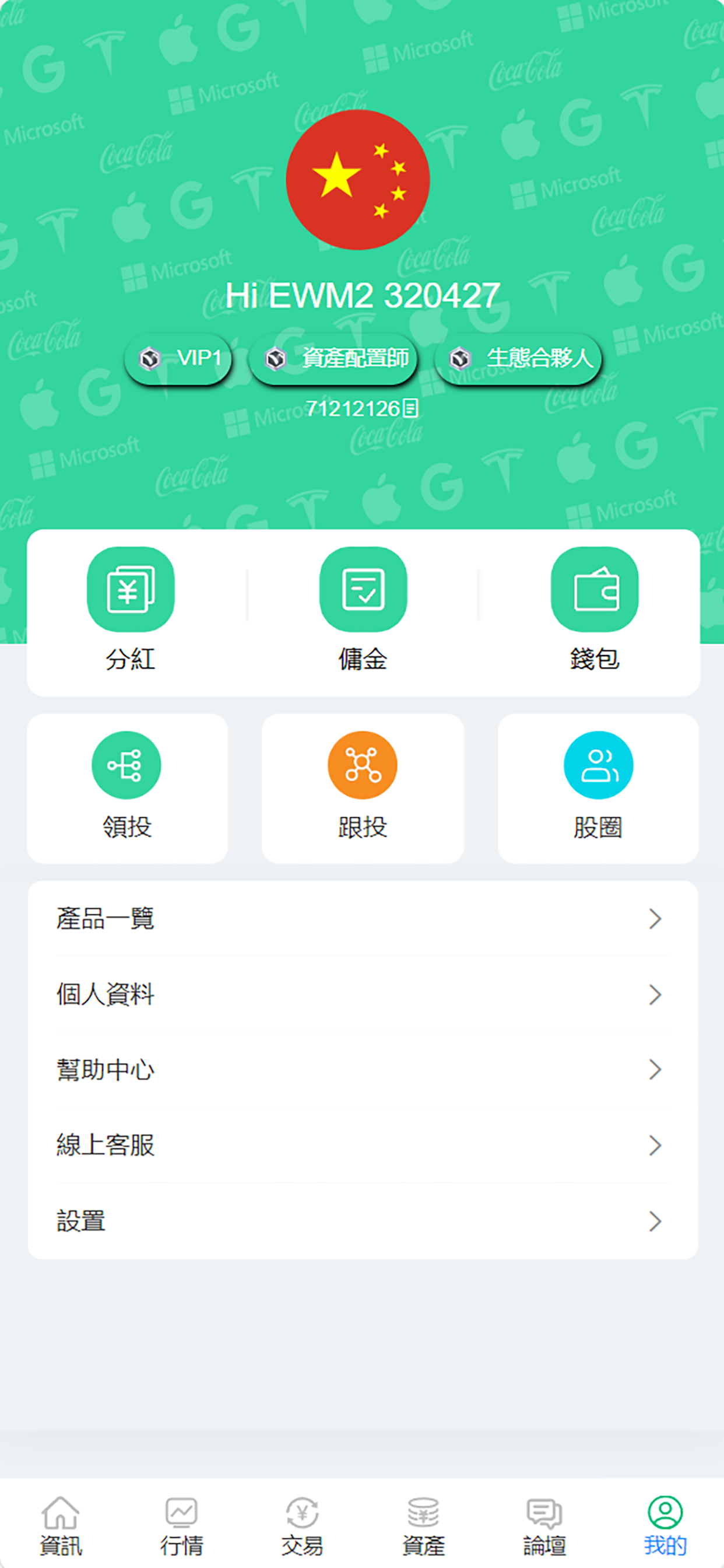 EWM - 全球金融超市