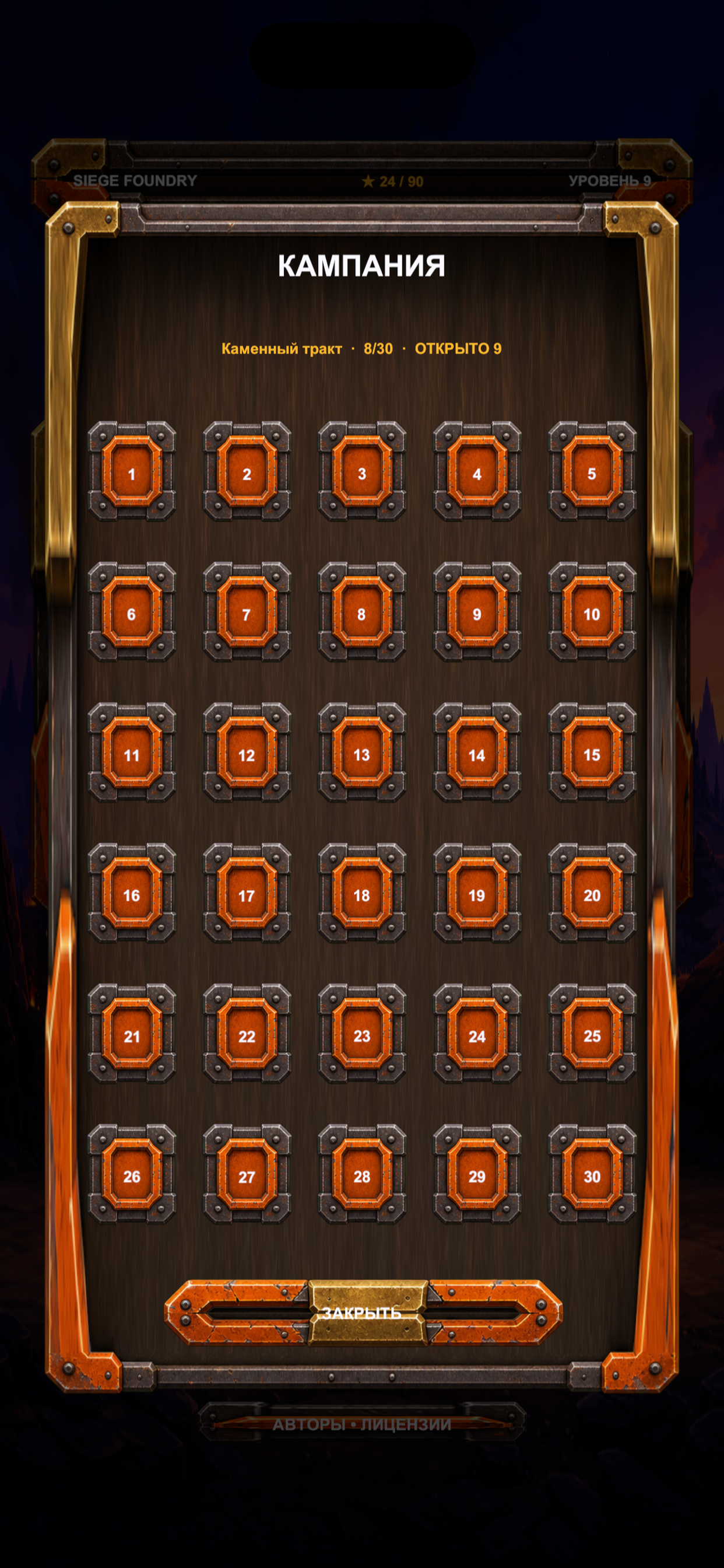 Siege Foundry screenshot 5