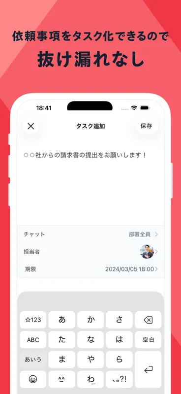 Chatwork screenshot 6 of 6