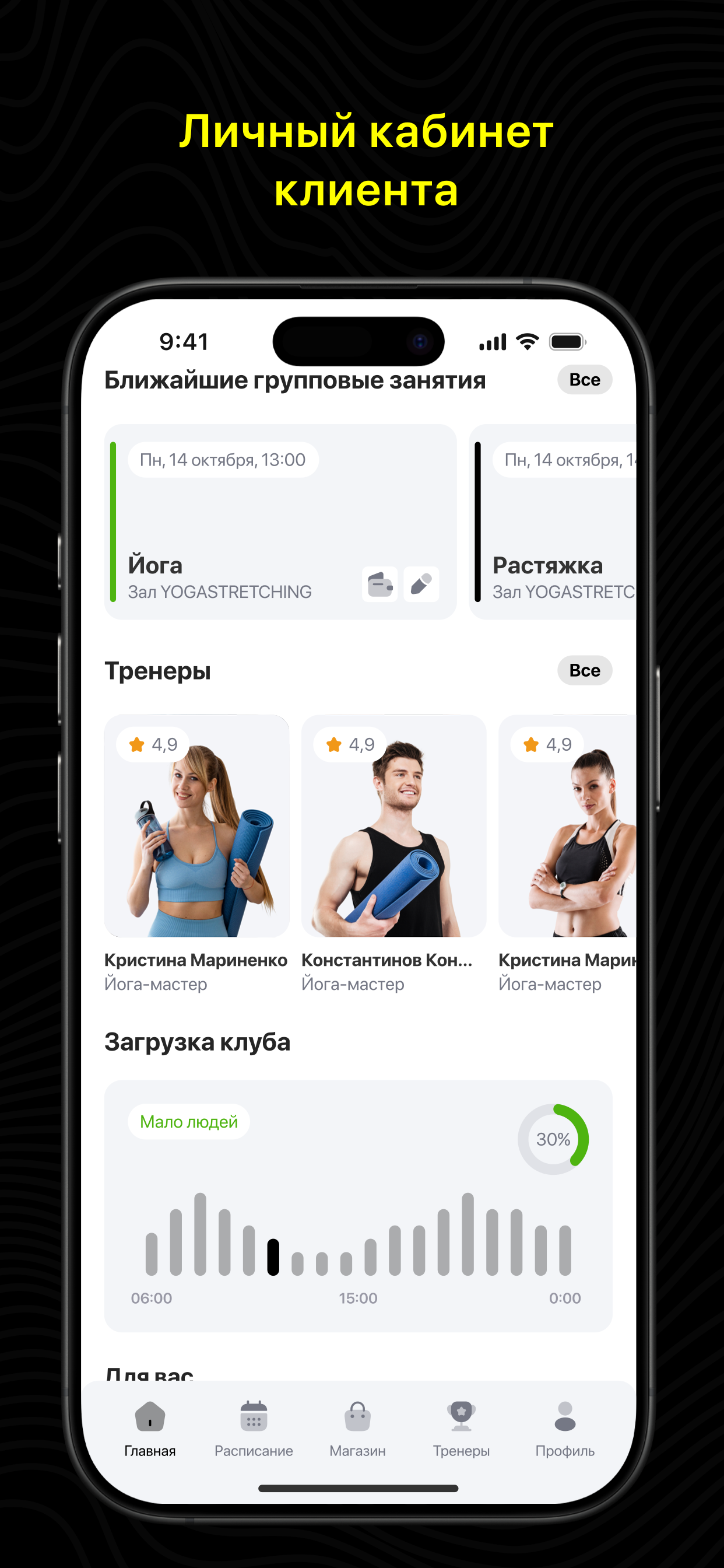 Фитнес студия Виктории Удод screenshot 6