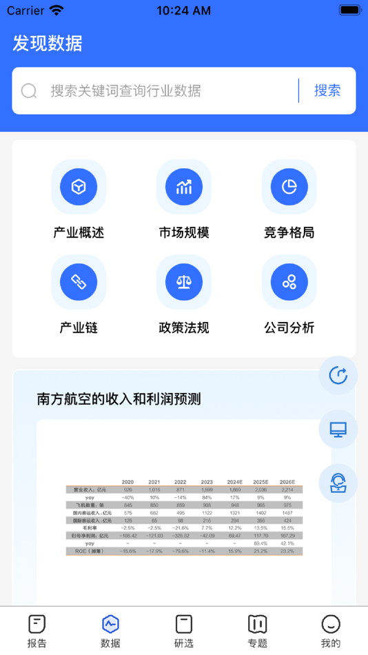 #2. 发现报告 (iOS) Podle: 苏州互方得信息科技有限公司