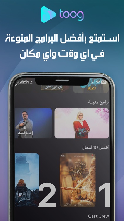 Toog - تووق screenshot-5