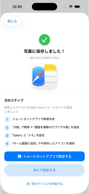 Splicon: Split View Icon Maker screenshot 3