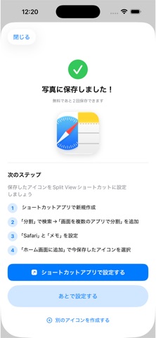 Splicon: Split View Icon Maker Screenshot 3 of 3
