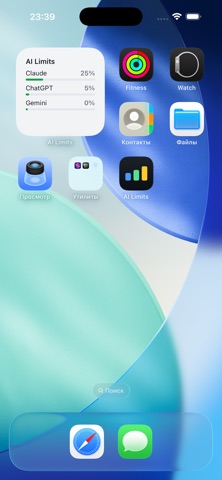 AI Limits Screenshot 1 of 6