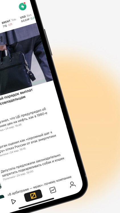 РБК Новости