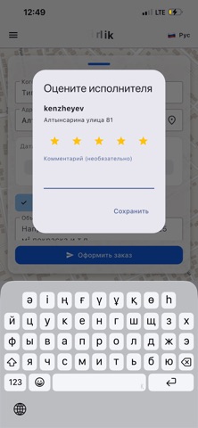 Tirlik screenshot
