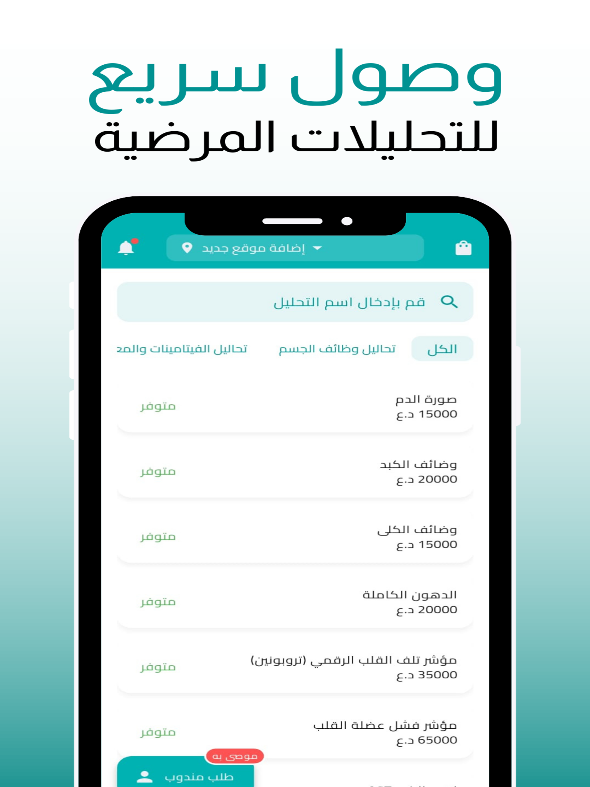 تحليلاتي Tahlelate