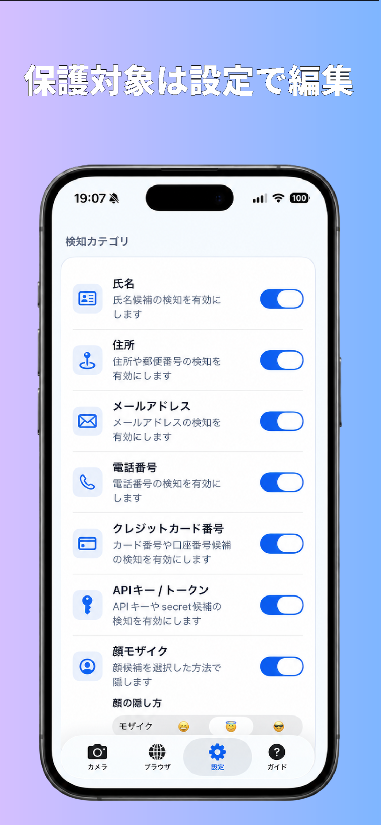 MaskShot screenshot 4