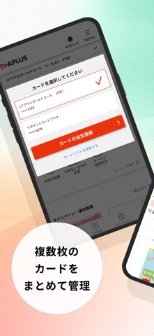My APLUSのスクリーンショット - 2