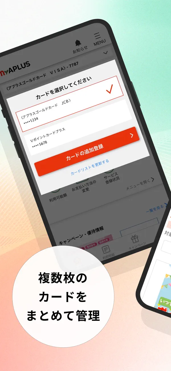 Screenshot #2 pour My APLUS