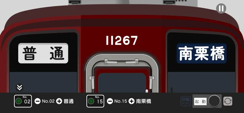 幕コレMINI 東武鉄道10030型 近鉄ラッピング screenshot 2 of 5