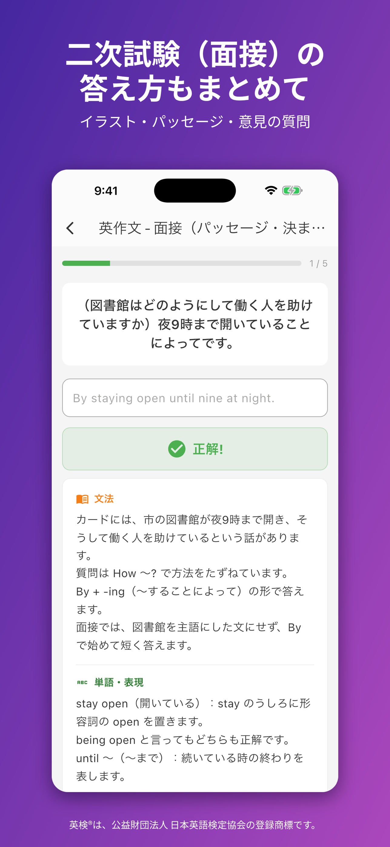 Screenshot 7 of 英検®準2級 高校英語 瞬間英作文