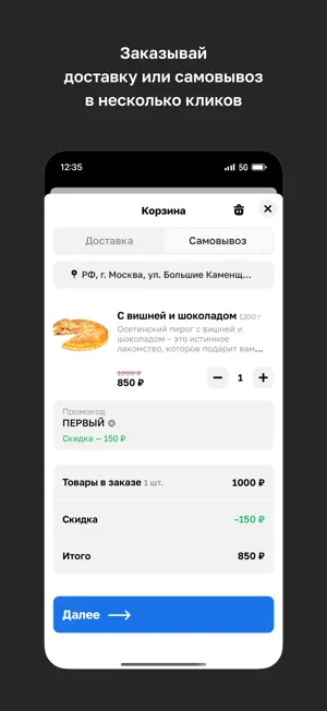 Пироги от Дианы • Москва screenshot 3