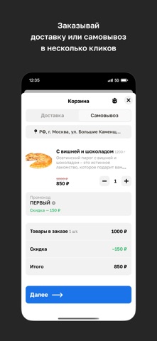 Пироги от Дианы • Москва screenshot