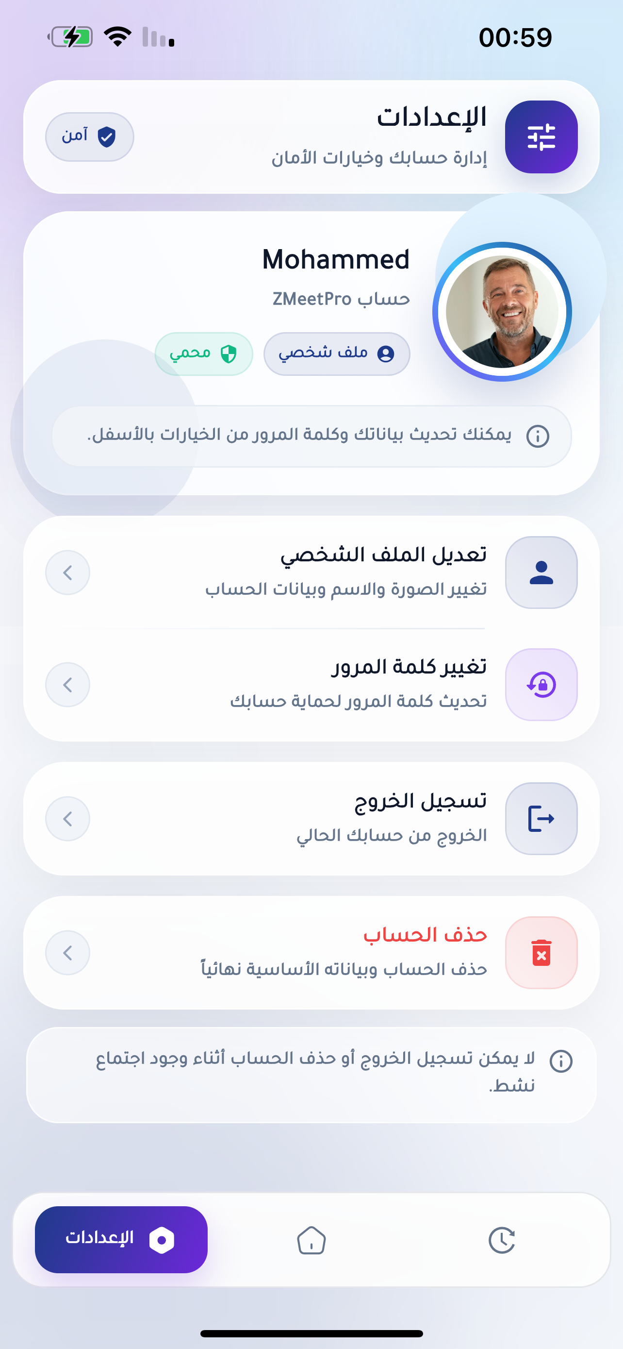 ZmeetPro اجتماعات screenshot 6
