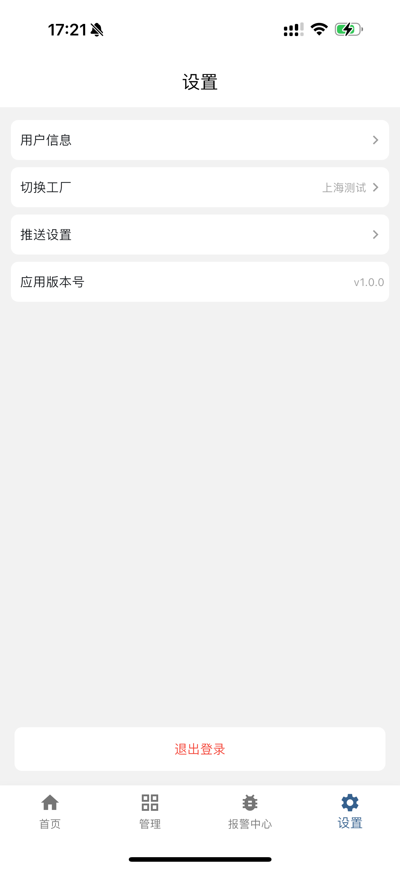 锐视智能 screenshot 3