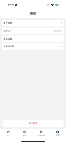 锐视智能 screenshot