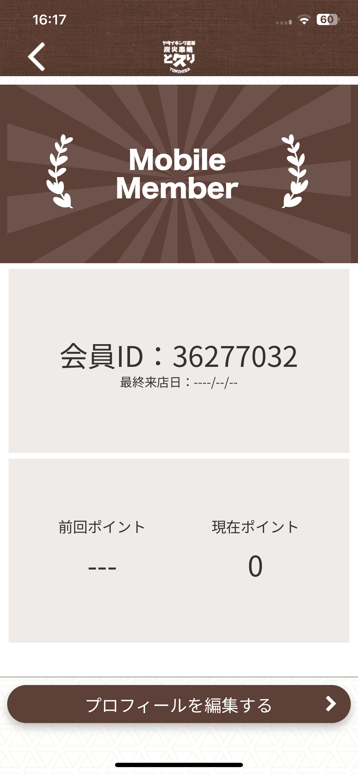 炭火串焼とり久 screenshot 3