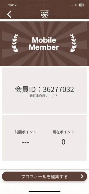 炭火串焼とり久 screenshot 3