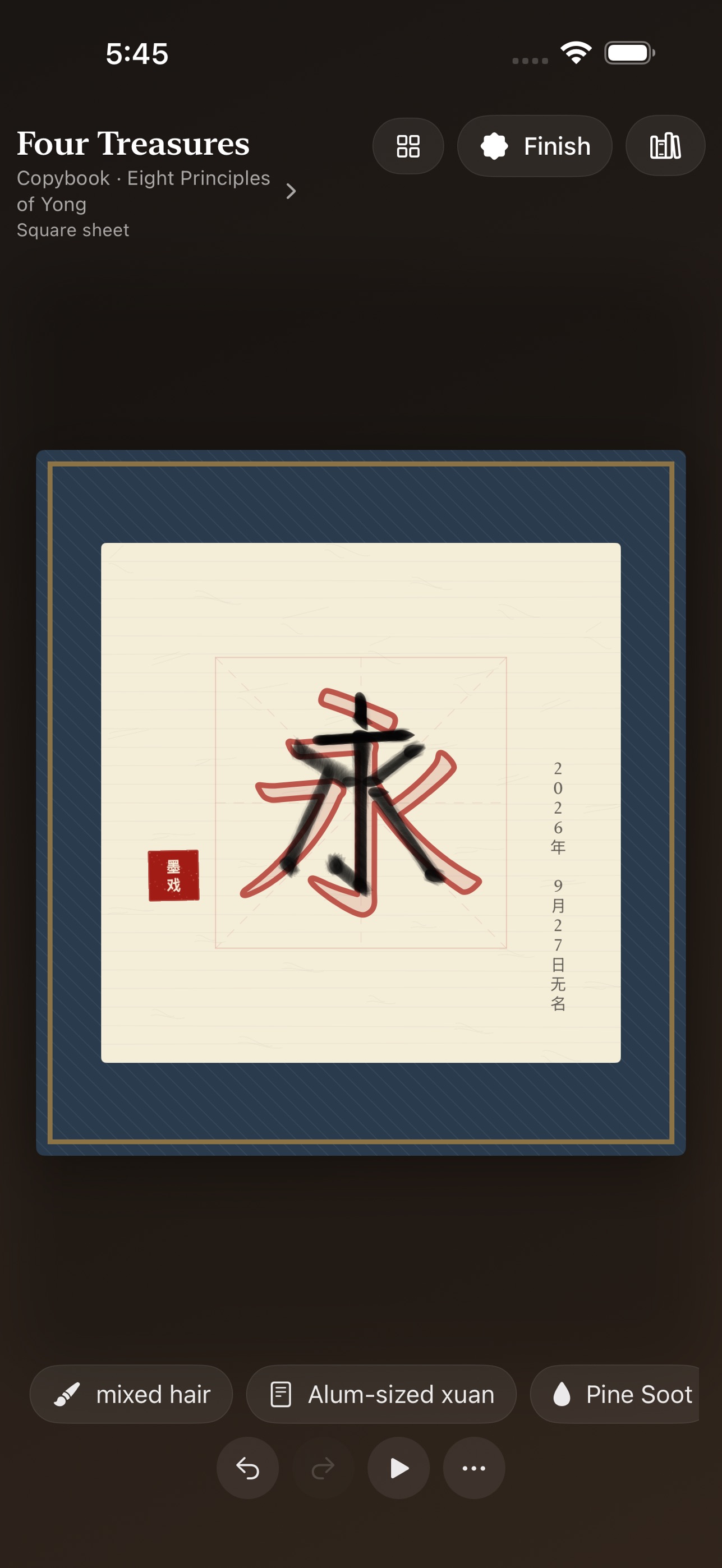 Screenshot 4 of Four Treasures of the Study