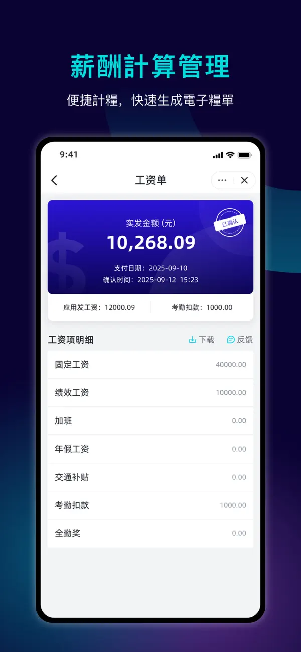Screenshot #3 pour YOOV WORK - 讓企業營運更順暢