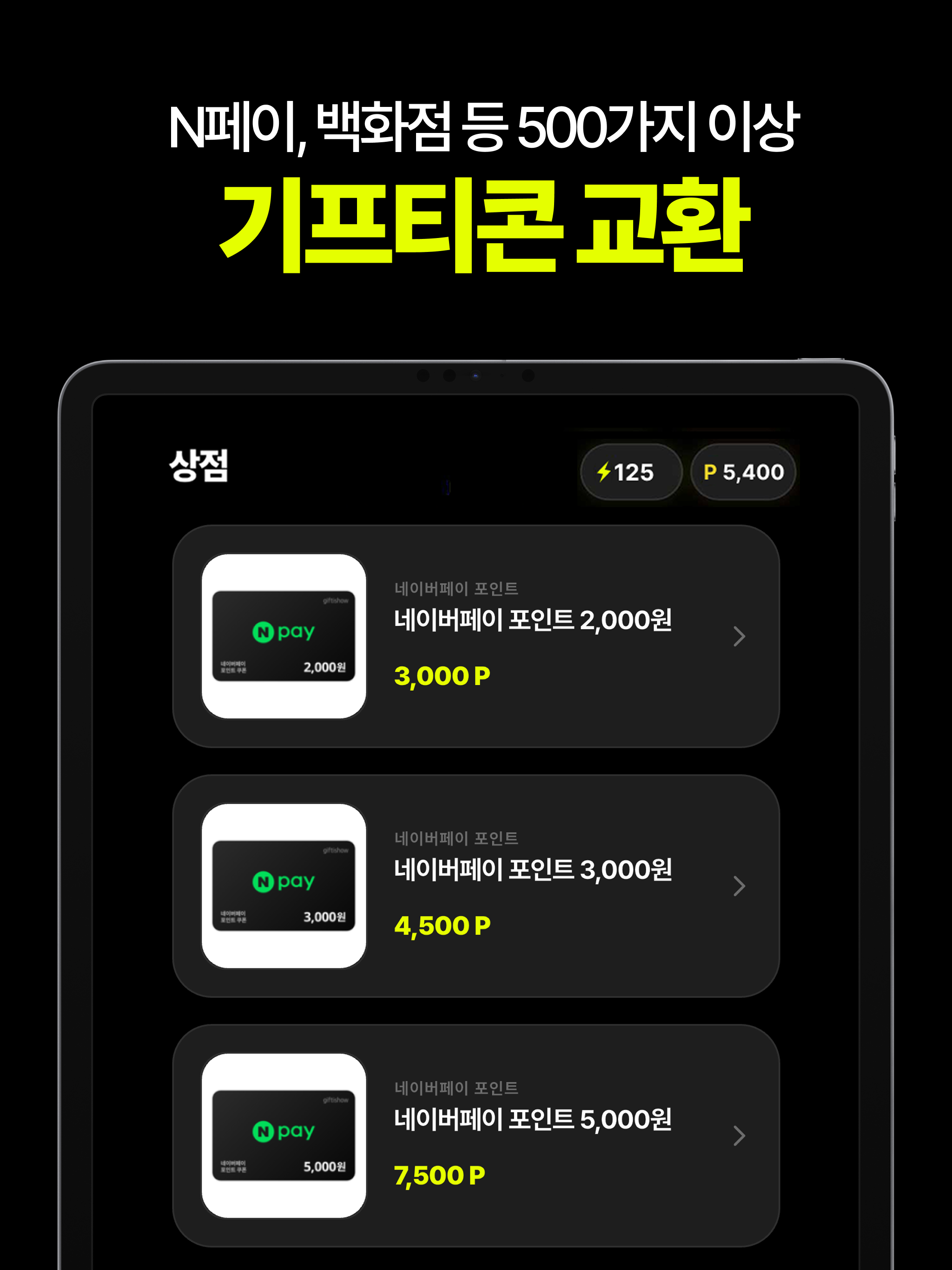 캐시충전 - 폰충전, 돈버는앱, 방치형 앱테크