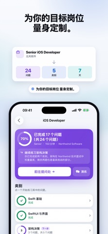 CareerLift：简历与面试 screenshot