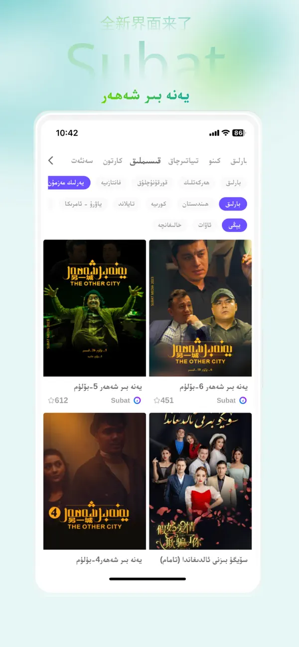 Screenshot #2 pour Subat