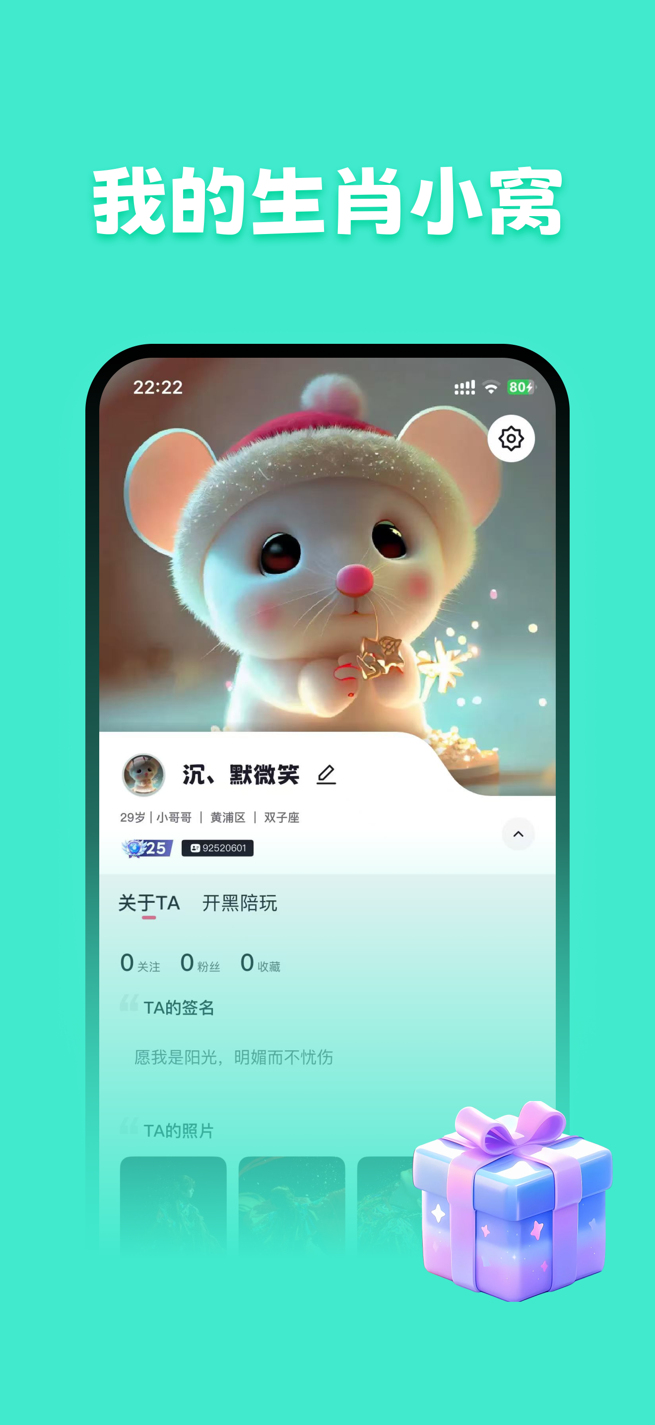 粉贝贝
