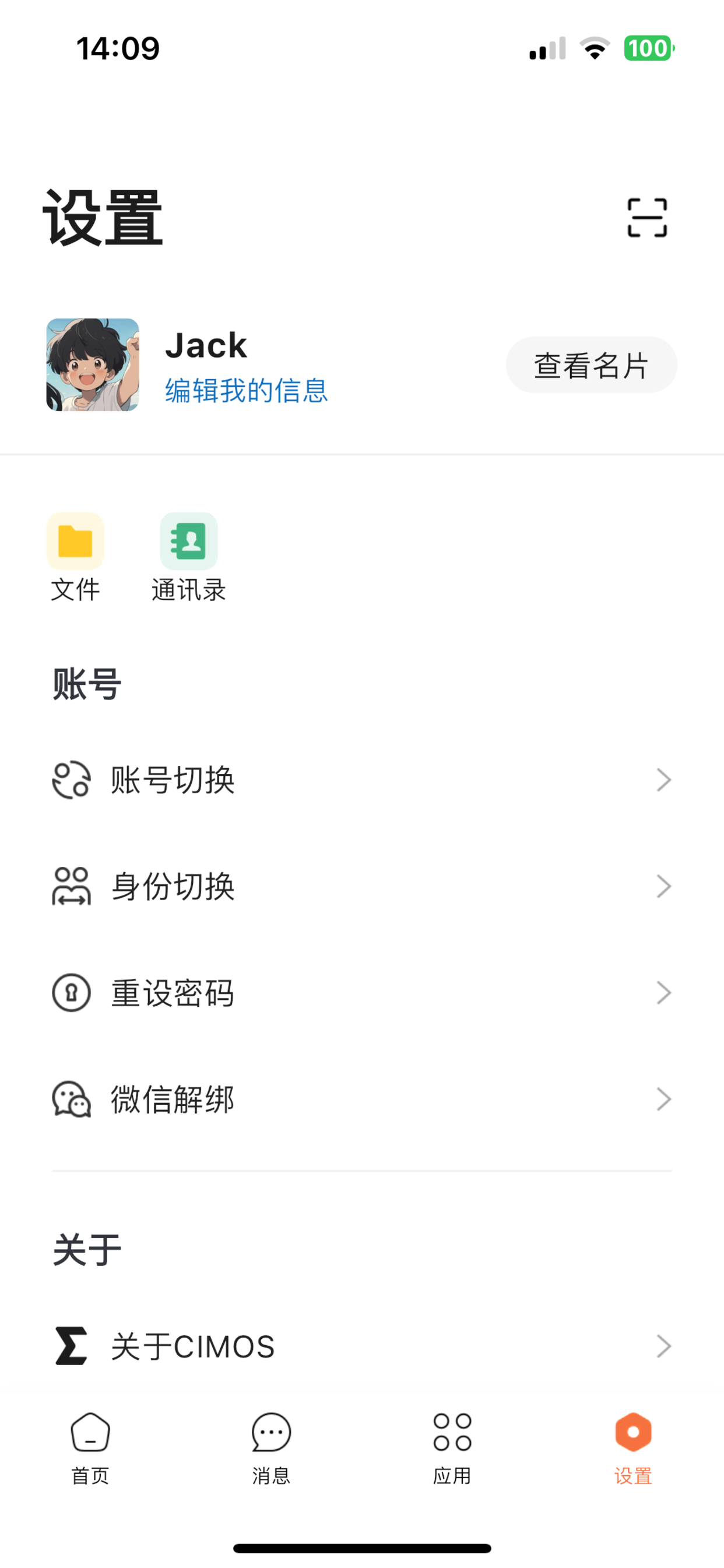 CIMOS鸿书 screenshot 4